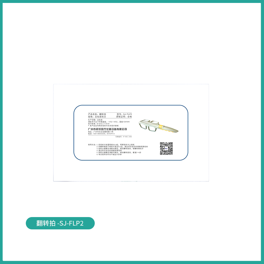 翻转拍SJ-FLP2-3.jpg