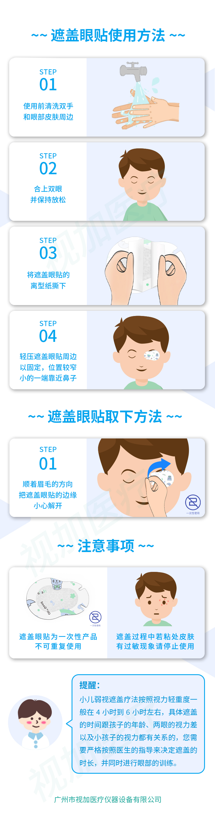 T2T3眼贴盒详情页_07.jpg