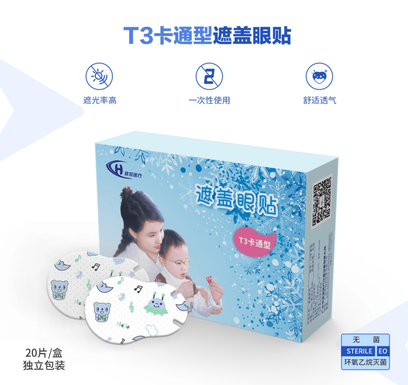 T3眼贴盒详情页-产品说明-01.png