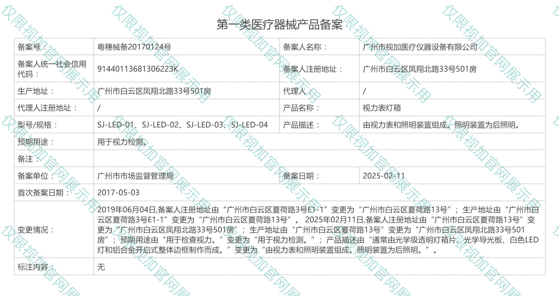 视力表灯箱.jpg